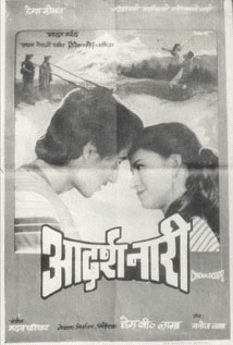 Aadarsha Nari poster