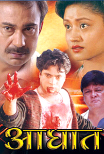 Aaghat poster