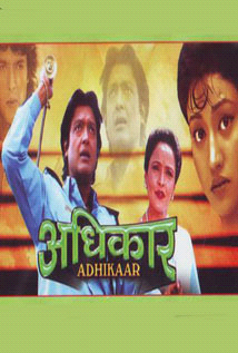 Adhikar poster