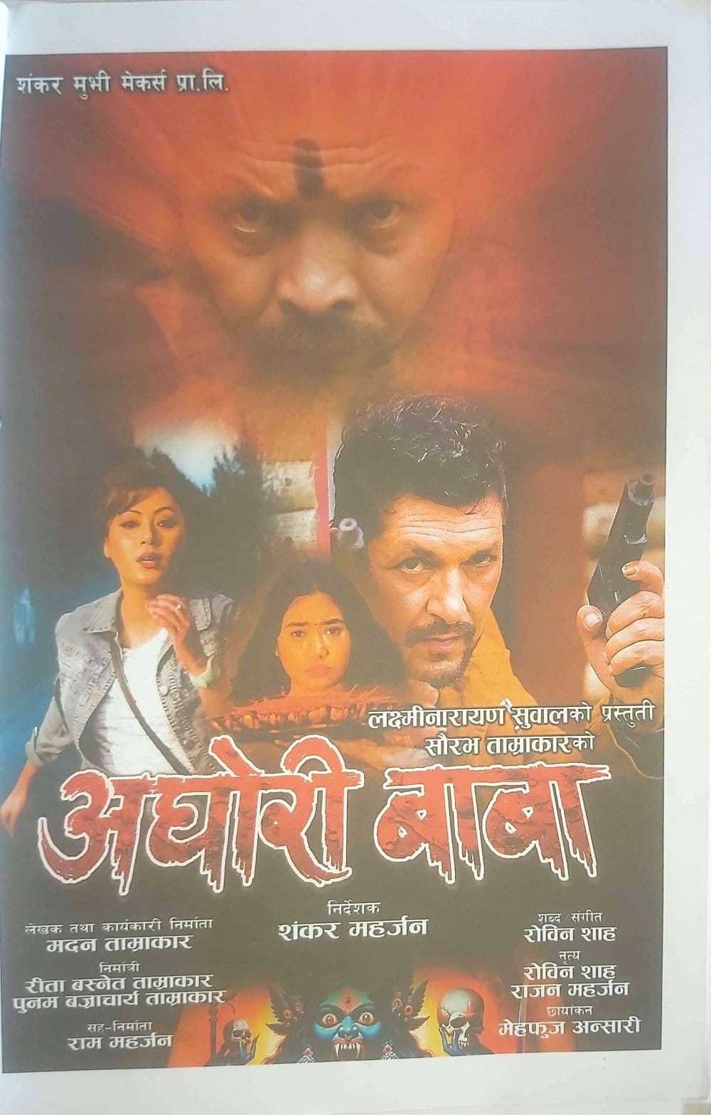 Aghori Baba poster