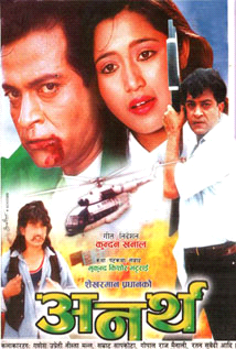 Anartha poster