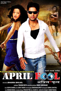 April Fool poster