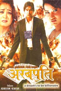 Arabpati poster