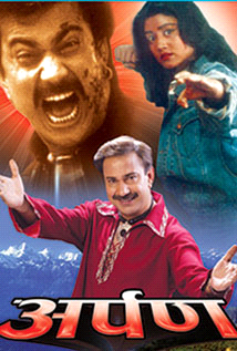 Arpan poster
