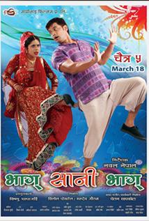 Bhaag Saani Bhaag