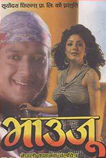 Bhauju poster