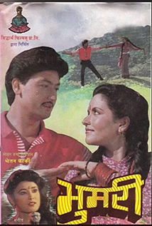 Bhumari poster