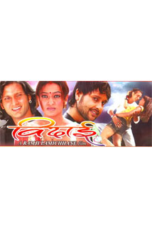 Bidai poster