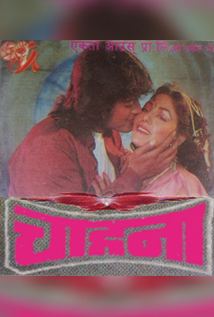 Chahana poster