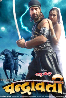 Chandrawati poster