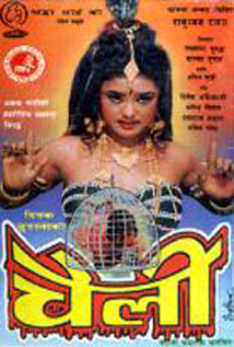Cheli poster
