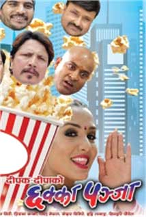 Chhakka Panja