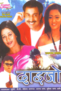 Daijo poster