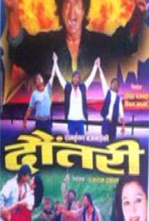 Dautari poster