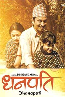 Dhanapati