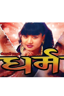 Dharma poster