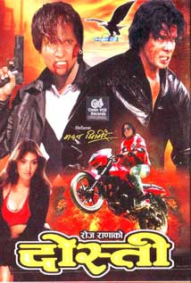 Dosti poster