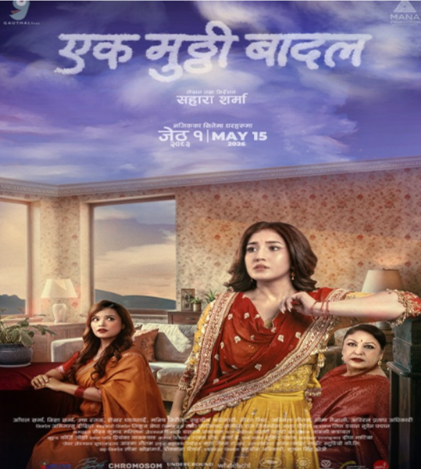 Ek Mutthi Badal poster