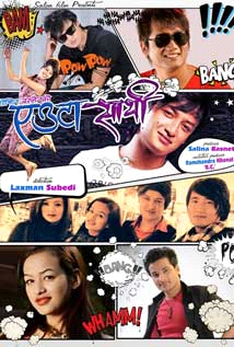 Euta Saathi