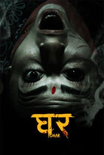 Ghar