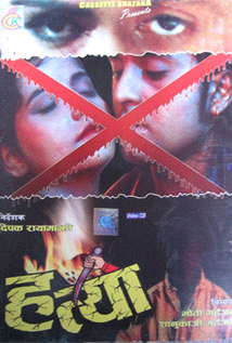 Hatya poster