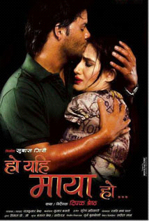 Ho yehi Maya Ho poster