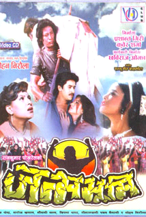 Janmabhumi poster