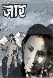 Jar poster
