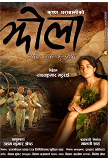 Jhola