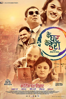 Ke Ghar Ke Dera poster