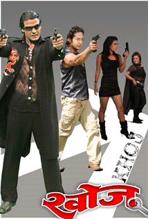Khoj poster