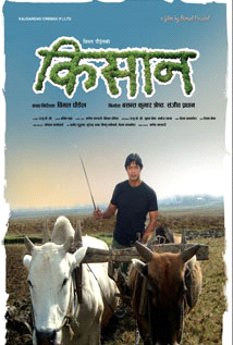 Kisaan poster