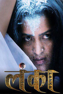Lanka poster