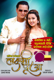 Laxmi Puja poster