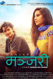 Manjari poster