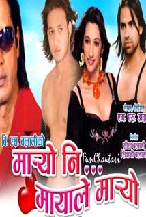 Maryo Ni Mayale Maryo poster