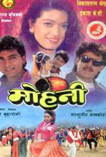 Mohani poster