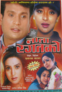 Nata RagatKo poster