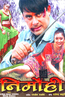 Nirmohi poster