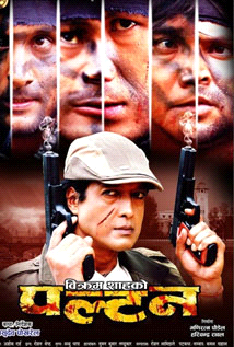 Paltan poster