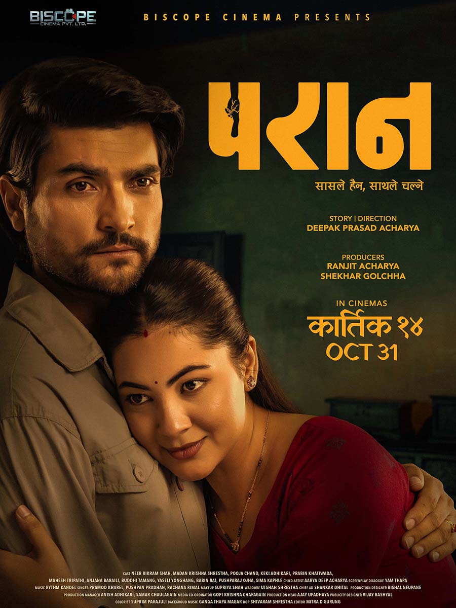 Paran poster