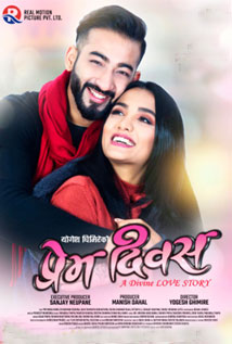 Prem Diwas