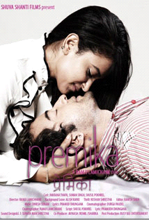 Premika