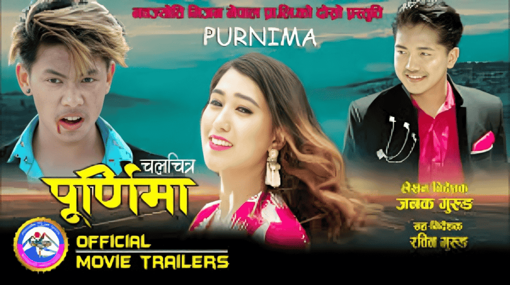PURNIMA