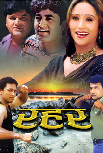 Rahar poster