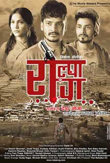 Rolpa Rog