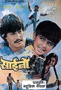 Saino poster