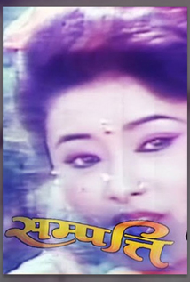 Sampati poster