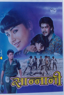 Sannani poster