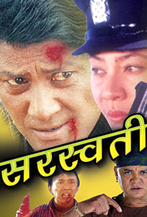 Saraswati poster